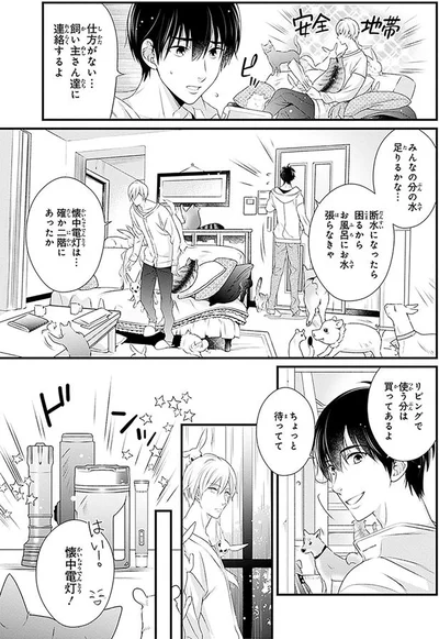 懐中電灯！