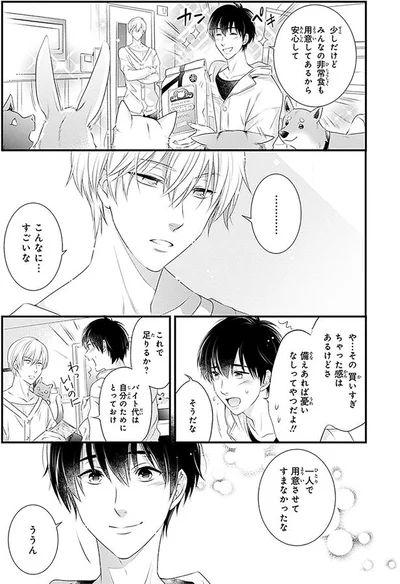 こんなに…すごいな