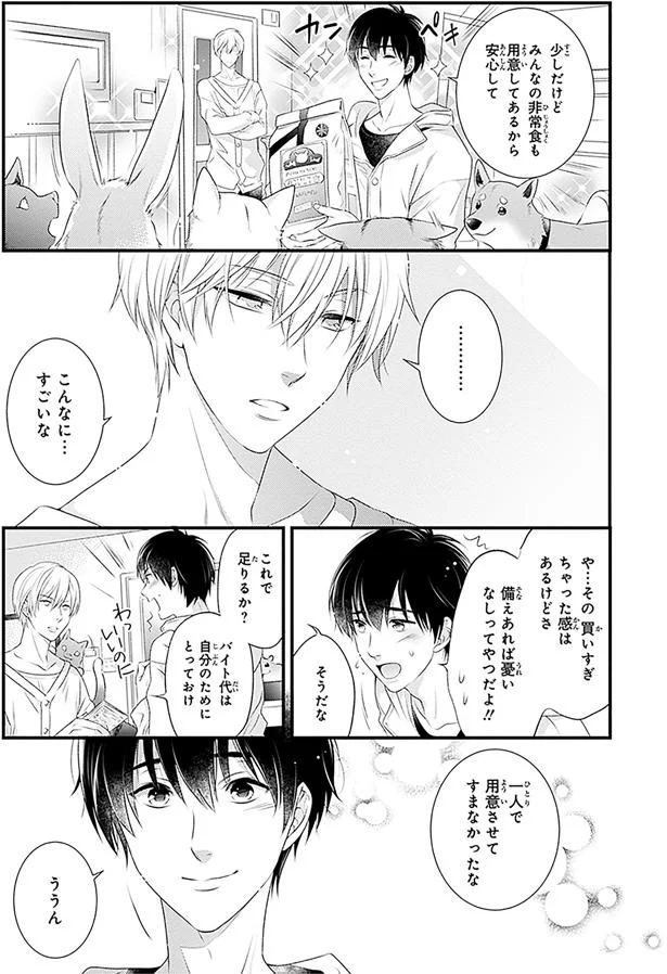 こんなに…すごいな