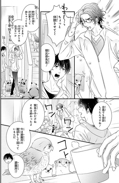 ちょっと休憩させて～