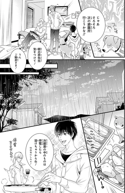 停電ありきなんだな…