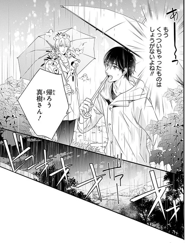 くっついちゃったものはしょうがないよね!!