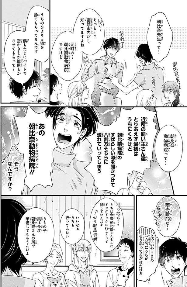 ライバル的な…