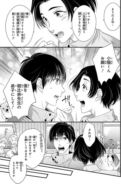 商売繫盛の秘訣を教えてもらいたい！！