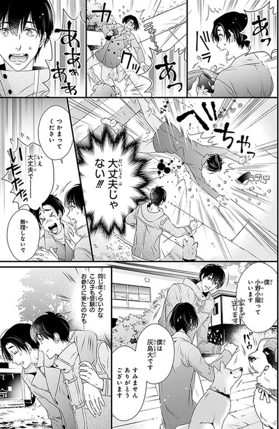 同じ年くらいかな