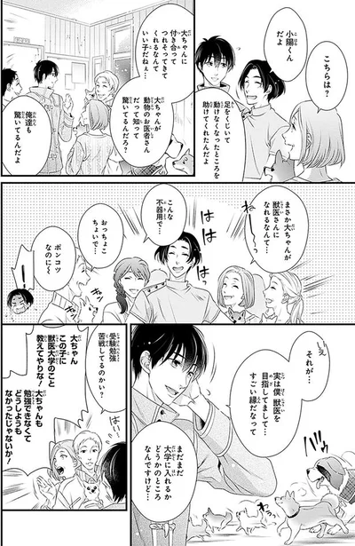 すごい縁だなって