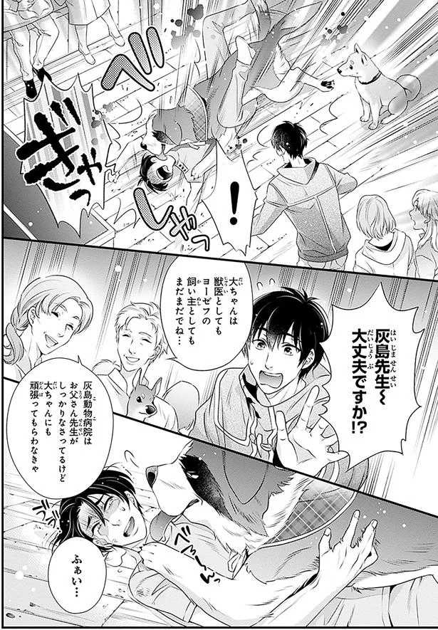飼い主としてもまだまだでね…