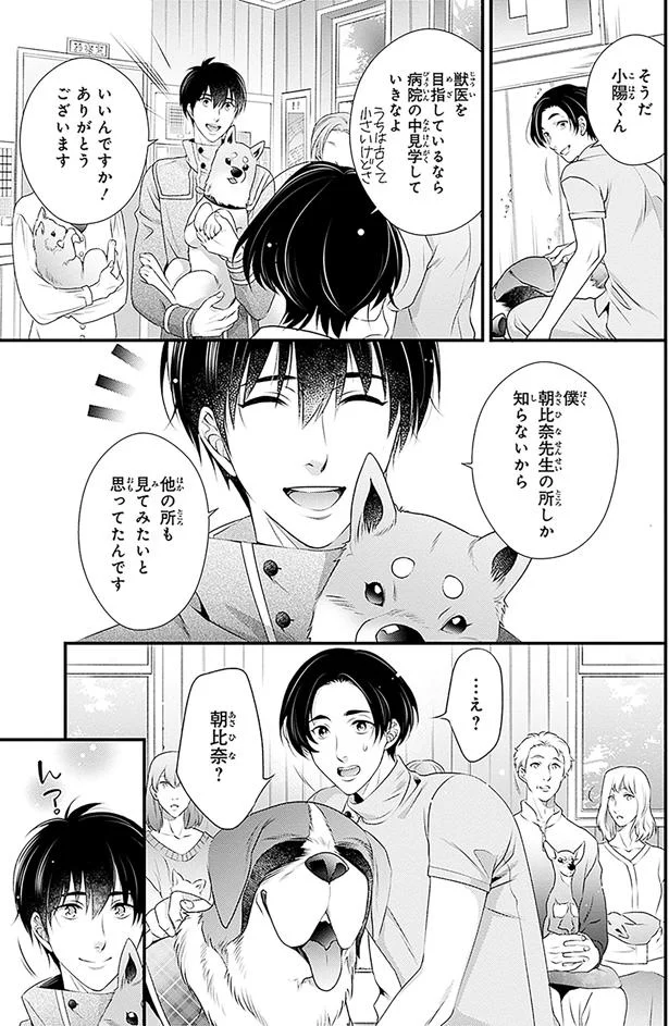 朝比奈？