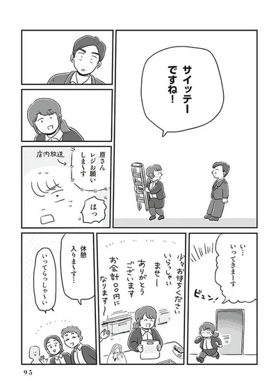 言ってしまった