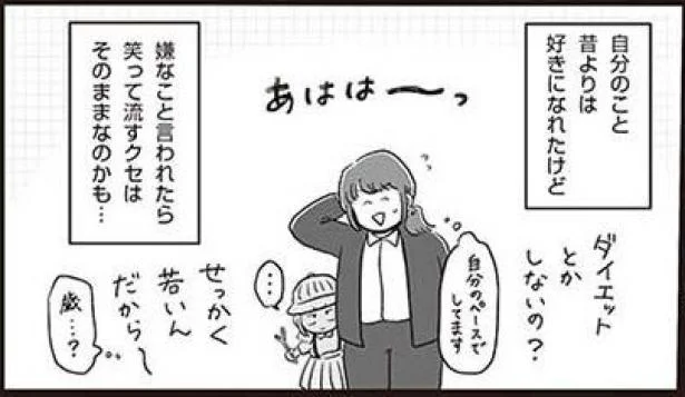 「おい、ドスコイ！」体型をバカにしてくる上司に初めて抵抗できた日（8）