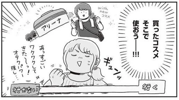 「ダイエットしてから来たら？」人目が気になる私にハードル高すぎなコスメカウンターに行ってみたら（9）