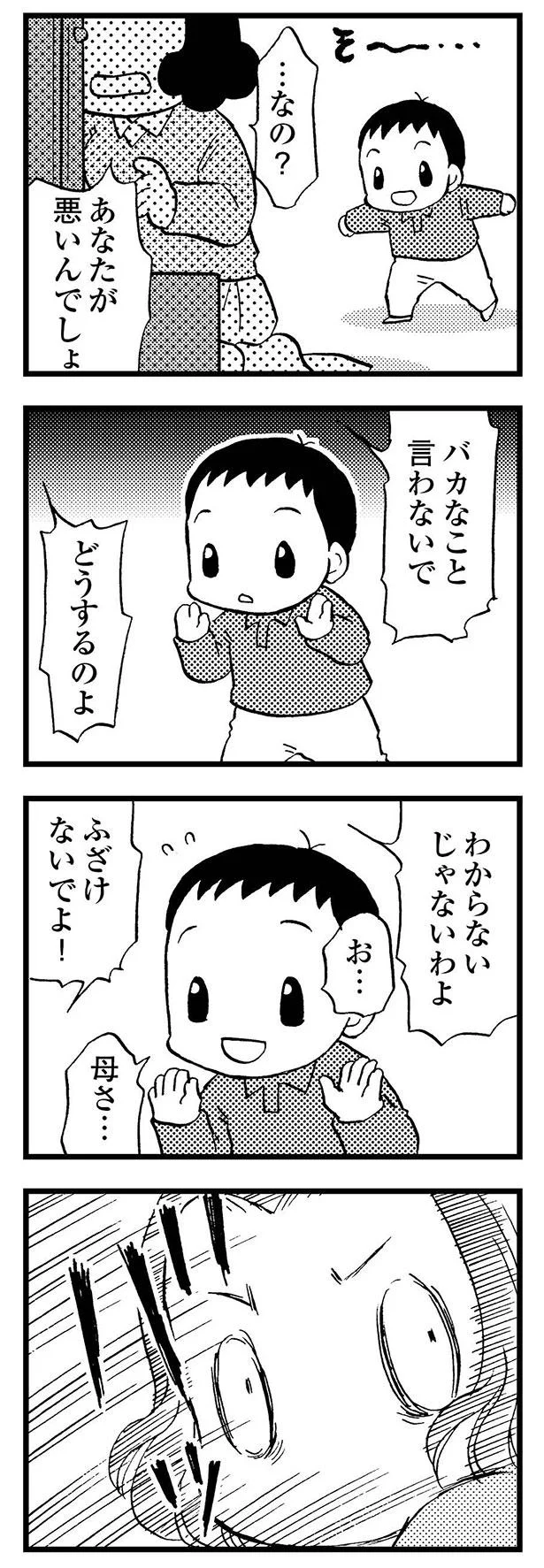 分からないじゃないわよ！