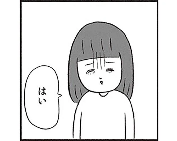 はい…ごめんなさい