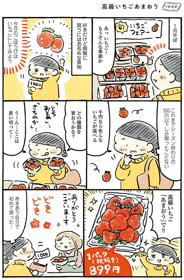 う～ん…ここは思い切って！