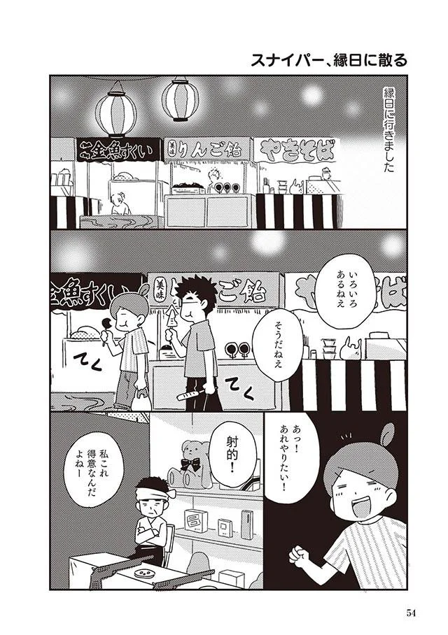 結婚しましょうか 彼から突然のプロポーズ 次に続いた言葉にオタクの 萌え が止まらない 5 画像5 11 レタスクラブ