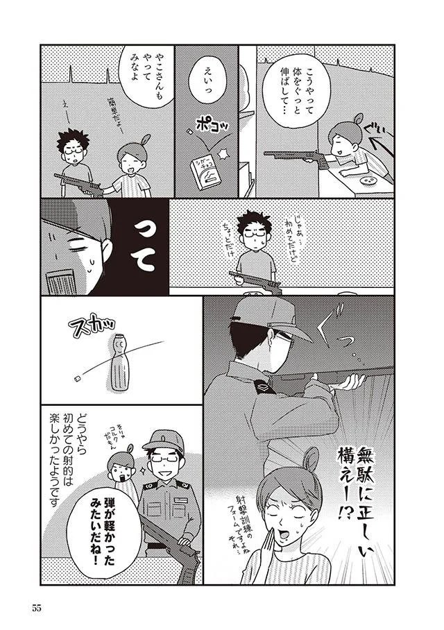 結婚しましょうか 彼から突然のプロポーズ 次に続いた言葉にオタクの 萌え が止まらない 5 画像6 11 レタスクラブ