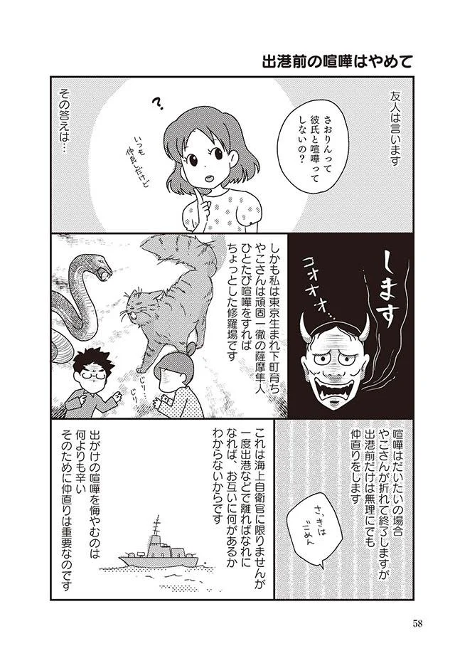 結婚しましょうか 彼から突然のプロポーズ 次に続いた言葉にオタクの 萌え が止まらない 5 画像9 11 レタスクラブ 結婚しましょうか 彼から突然のプロポーズ 次に続いた言葉にオタクの 萌え が止まらない 5 画像9 11 レタスクラブ