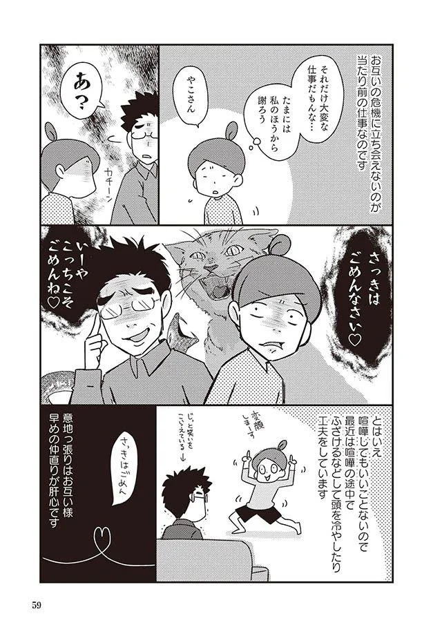 結婚しましょうか 彼から突然のプロポーズ 次に続いた言葉にオタクの 萌え が止まらない 5 画像10 11 レタスクラブ