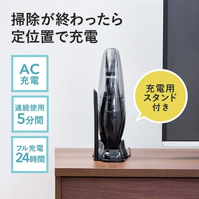 充電も掃除が終われば定位置に戻すだけで片付けも簡単！