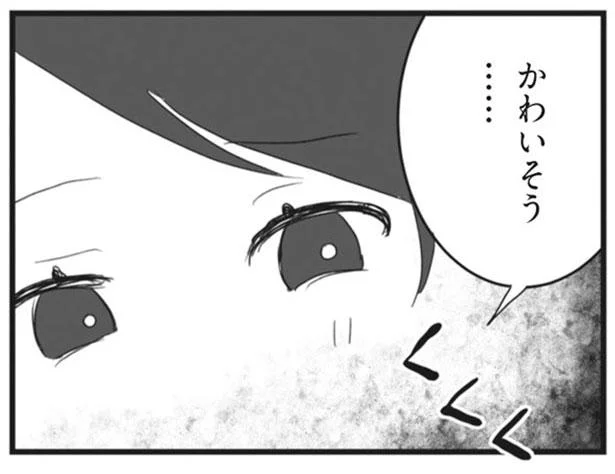 身内の不幸は蜜の味！いとこの火事を悪意たっぷりにあざ笑う妹…。「家族だと思えない」と悩む姉（3）