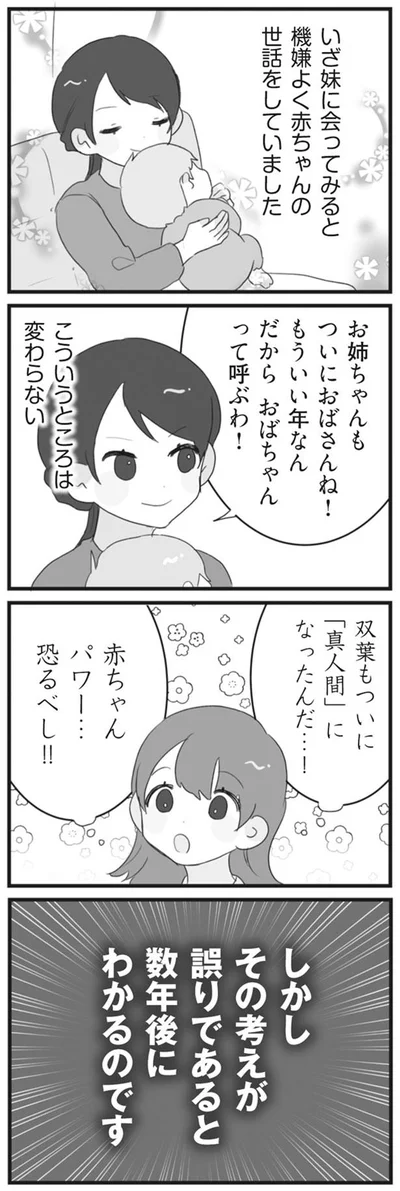 赤ちゃんパワー…恐るべし！！