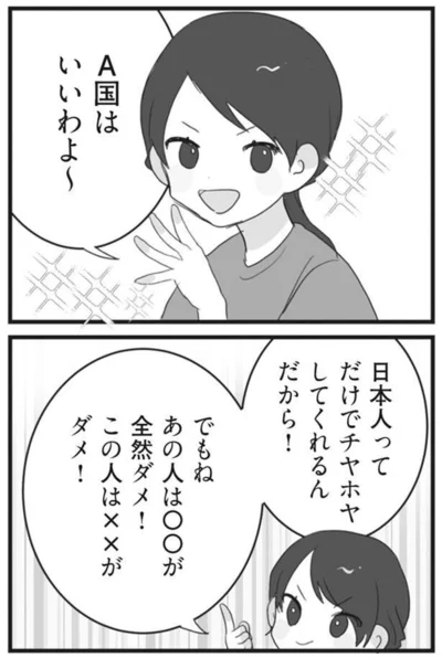 日本人ていうだけでチヤホヤしてくれる