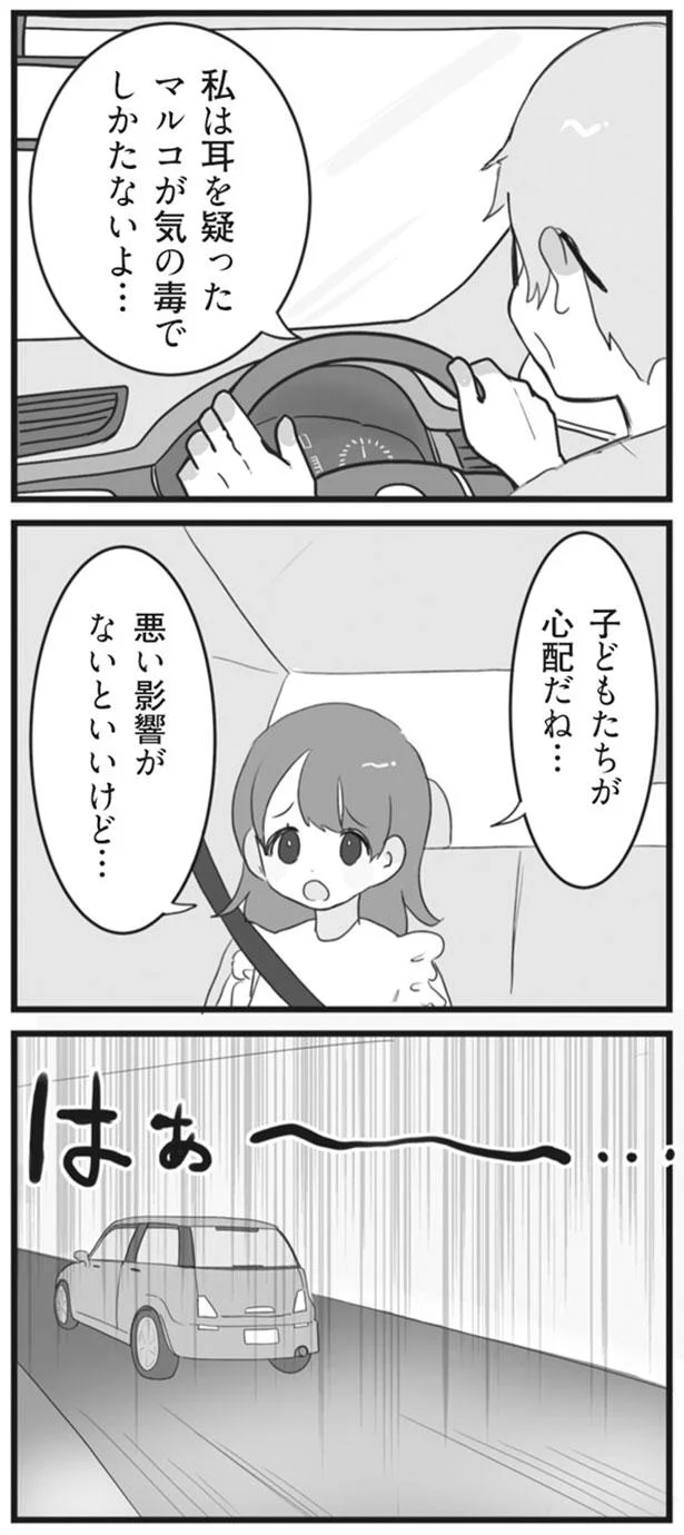 子どもたちが心配だね…