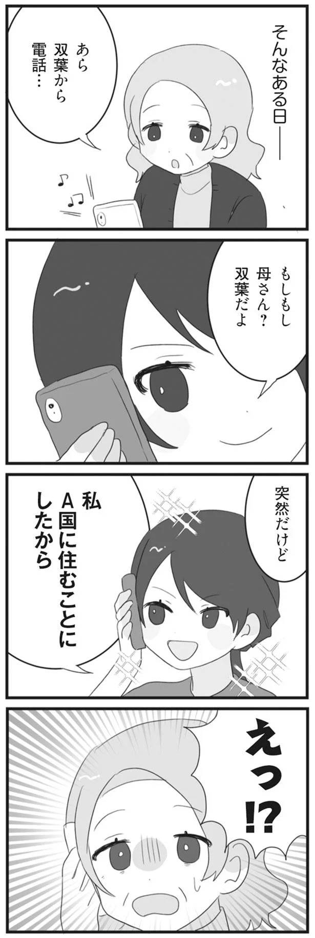 突然だけど