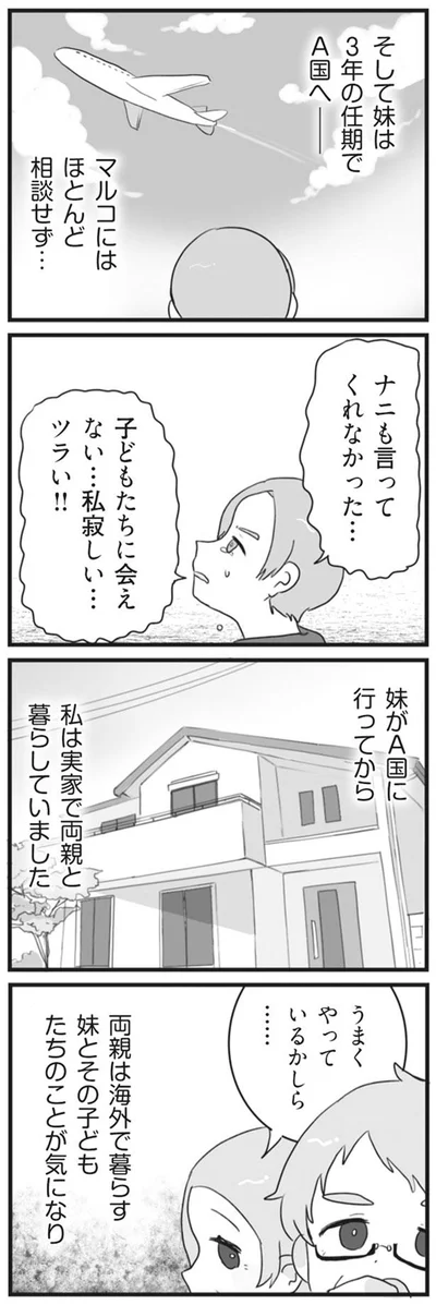 ナニも言ってくれなかった…