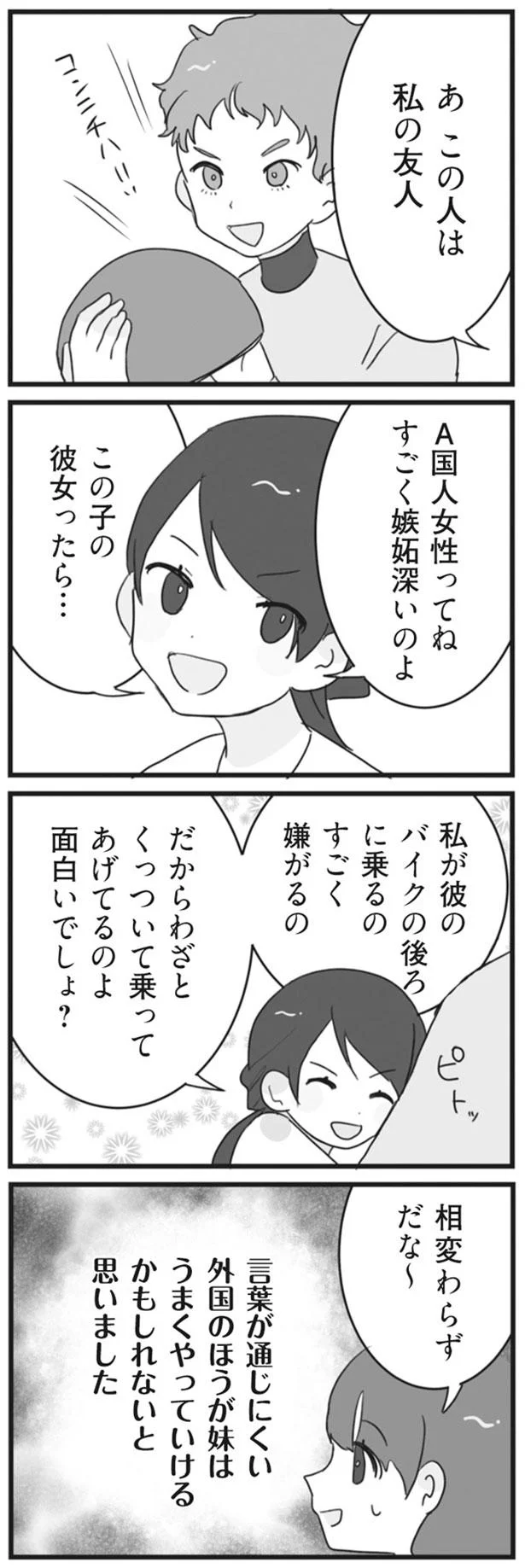 相変わらずだな～