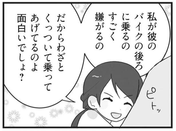 外国人男子とのイチャイチャ、その彼女に見せつけちゃお～！両親の心配をよそに浮かれる妹は、既婚子持ちのモンスター！（7）