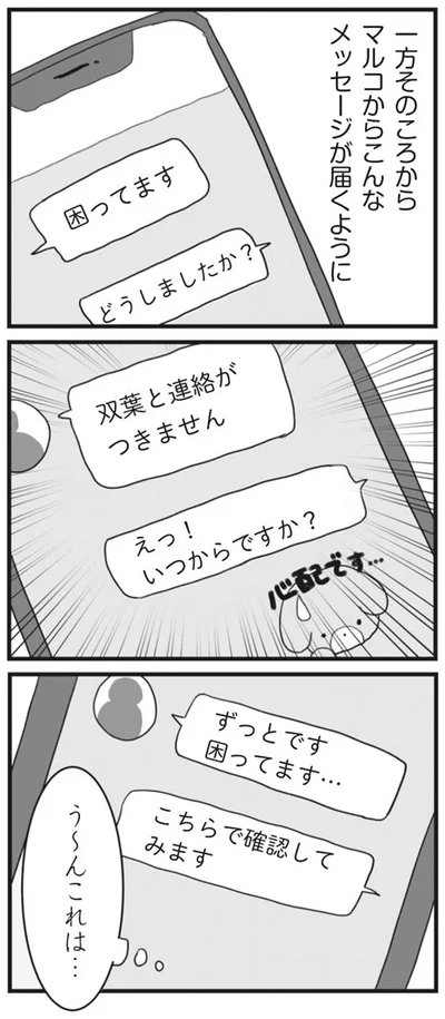 う～ん　これは…