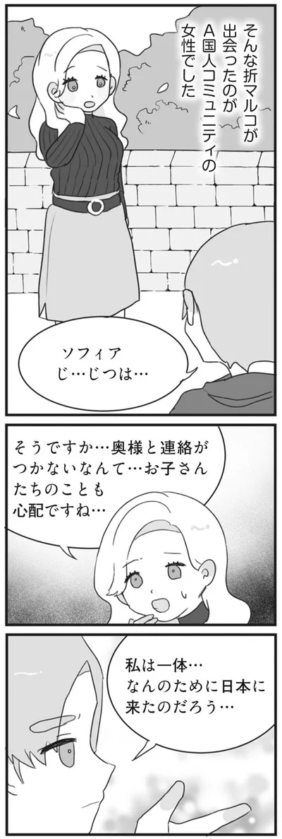 私は一体…何のために日本に来たのだろう…