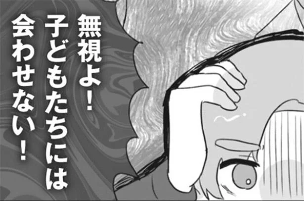 外国人の夫が不倫！でも原因は、夫を無視して子供を引き離したモラハラ妻だった…（9）