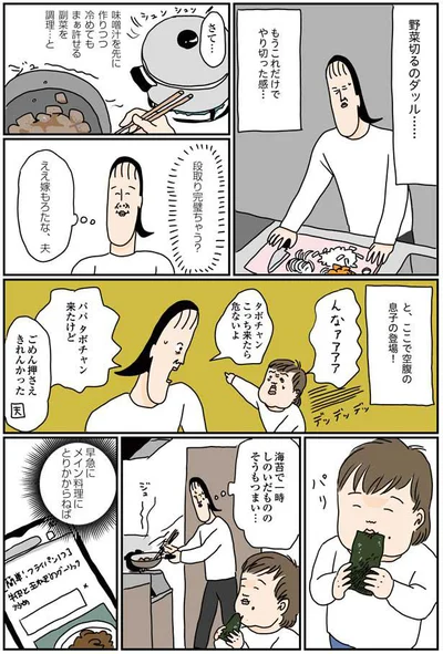 これだけでやり切った感…