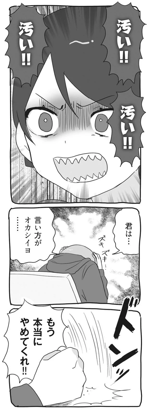 もう本当にやめてくれ!!