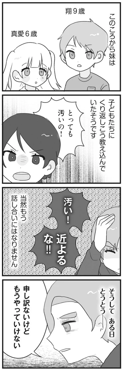 申し訳ないけどもうやっていけない
