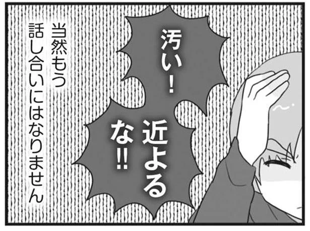 「あんたたちのパパは汚いの！」不倫夫を激詰め！でも家庭崩壊の本当の原因はモラハラ妻だった？（11）