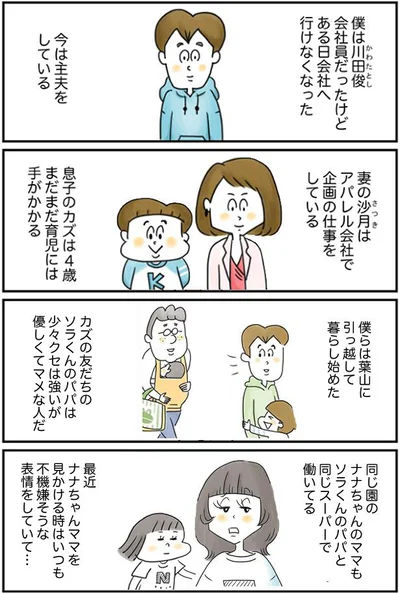 ナナちゃんのママは不機嫌そう