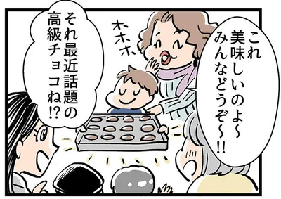 つい見栄を張って…