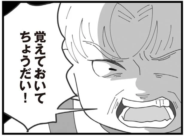 新婚早々 義母が豹変 ダンナの前ではニコニコ 二人きりだと私を無視 かと思えば 大声で恫喝 2 レタスクラブ