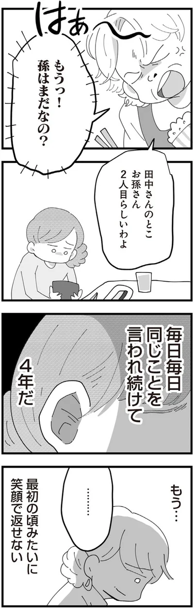 孫はまだなの？