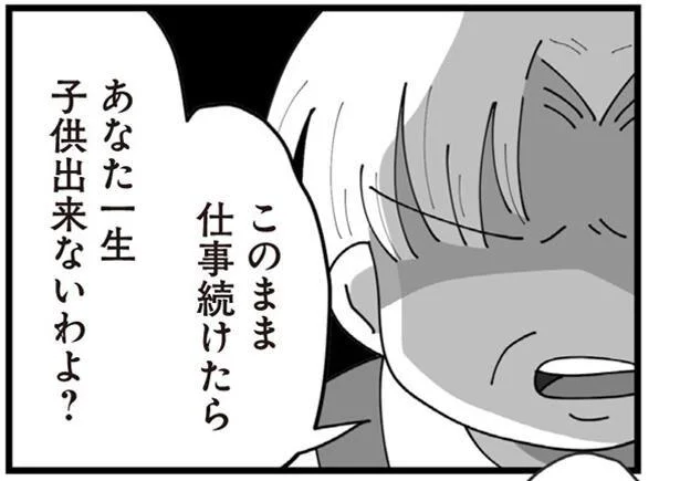 「仕事を辞めないと、一生子どもできないわよ？」退職を迫る義母！キャリアと妊活どちらを選べばいいの？（7）