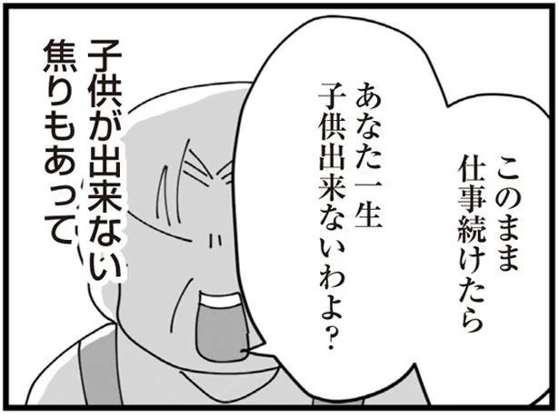 子どもできないわよ？