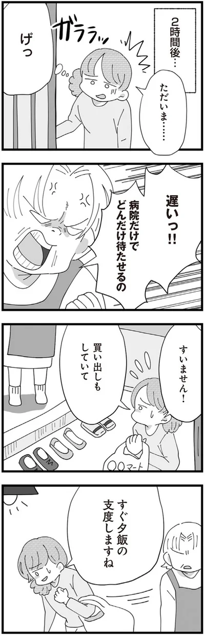 遅いっ！！