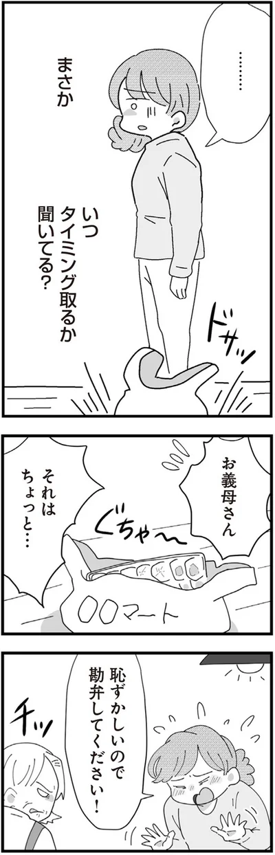 恥ずかしいので勘弁してください！