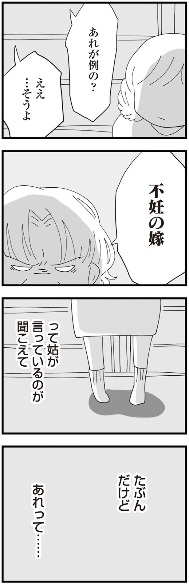 あれが例の？