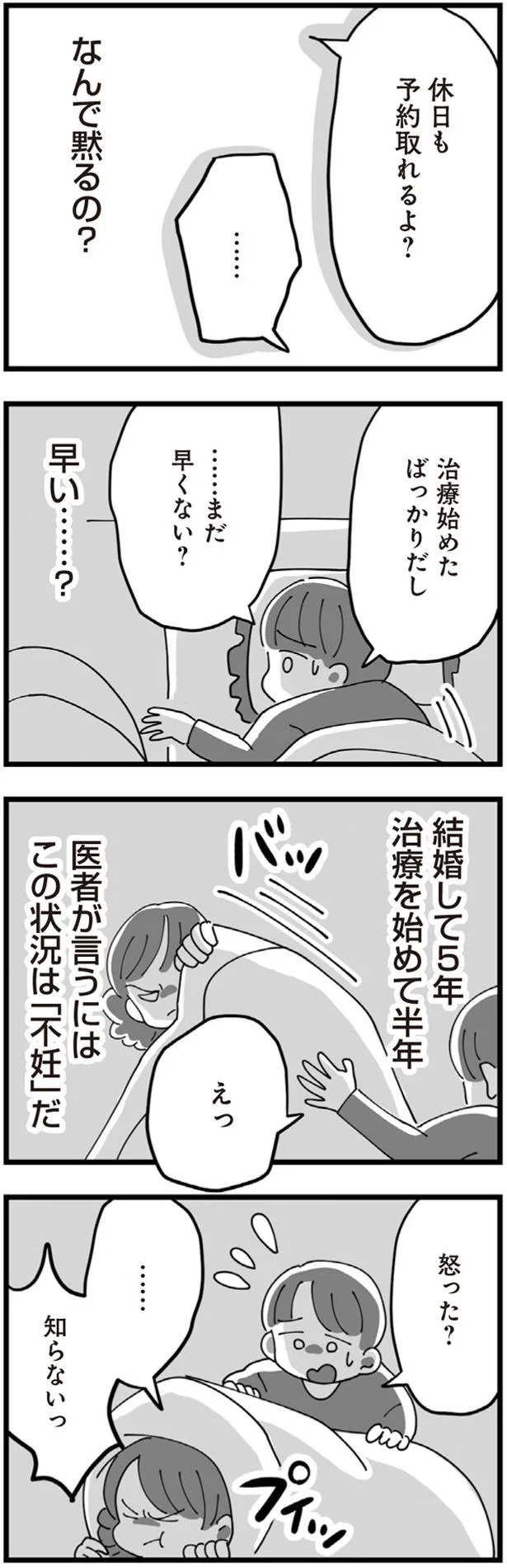 まだ早くない？