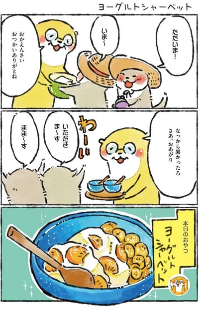 暑いときに食べたいデザート