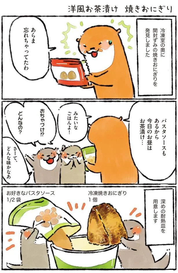 今日のお昼はお茶漬け…みたいなごはん